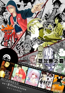 Page 78 of 日渐崩坏的世界 第051-100话