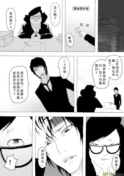 Page 7 of 日渐崩坏的世界 第051-100话