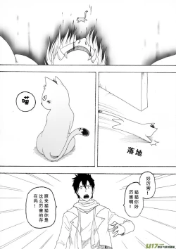 Page 100 of 日渐崩坏的世界 第101-132话