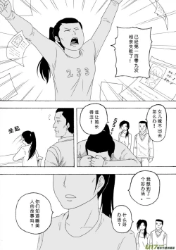 Page 105 of 日渐崩坏的世界 第101-132话