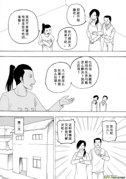 Page 107 of 日渐崩坏的世界 第101-132话