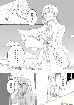 Page 110 of 日渐崩坏的世界 第101-132话