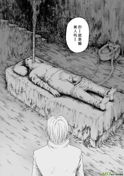 Page 111 of 日渐崩坏的世界 第101-132话