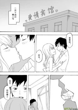 Page 123 of 日渐崩坏的世界 第101-132话