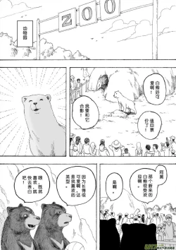 Page 135 of 日渐崩坏的世界 第101-132话