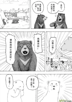 Page 136 of 日渐崩坏的世界 第101-132话