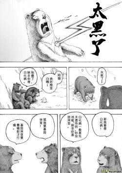 Page 137 of 日渐崩坏的世界 第101-132话