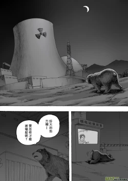 Page 139 of 日渐崩坏的世界 第101-132话