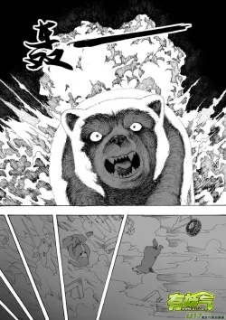 Page 141 of 日渐崩坏的世界 第101-132话