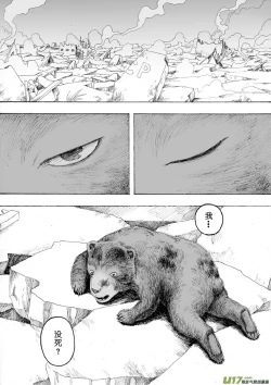 Page 142 of 日渐崩坏的世界 第101-132话