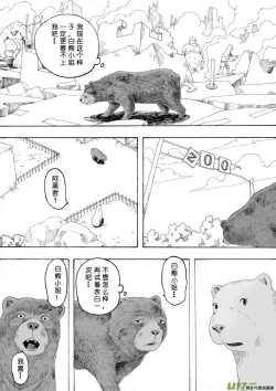 Page 145 of 日渐崩坏的世界 第101-132话