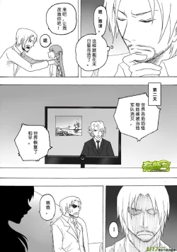 Page 14 of 日渐崩坏的世界 第101-132话