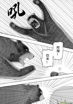 Page 151 of 日渐崩坏的世界 第101-132话