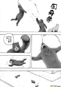 Page 152 of 日渐崩坏的世界 第101-132话