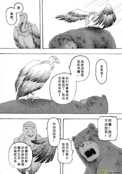 Page 154 of 日渐崩坏的世界 第101-132话