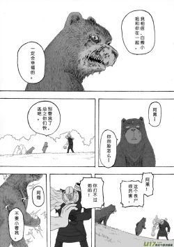 Page 162 of 日渐崩坏的世界 第101-132话