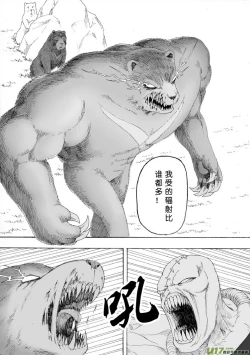 Page 163 of 日渐崩坏的世界 第101-132话
