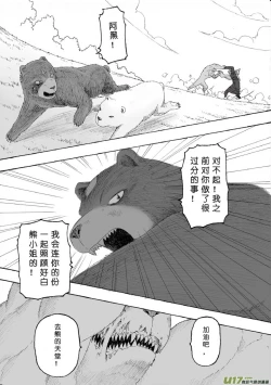 Page 165 of 日渐崩坏的世界 第101-132话