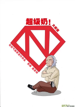 Page 167 of 日渐崩坏的世界 第101-132话