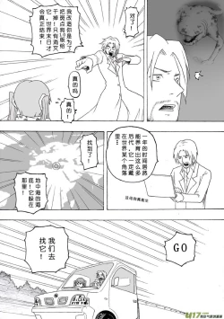 Page 16 of 日渐崩坏的世界 第101-132话