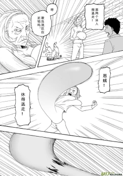 Page 173 of 日渐崩坏的世界 第101-132话