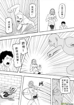 Page 175 of 日渐崩坏的世界 第101-132话