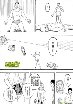 Page 177 of 日渐崩坏的世界 第101-132话