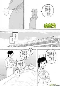 Page 185 of 日渐崩坏的世界 第101-132话