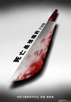 Page 193 of 日渐崩坏的世界 第101-132话