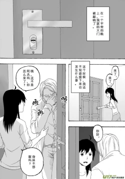 Page 194 of 日渐崩坏的世界 第101-132话