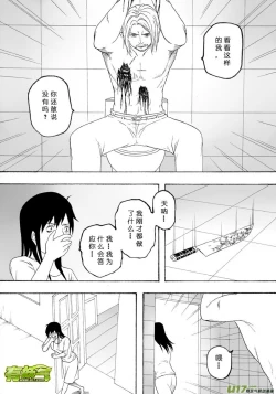Page 202 of 日渐崩坏的世界 第101-132话