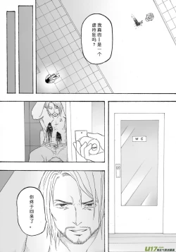Page 204 of 日渐崩坏的世界 第101-132话