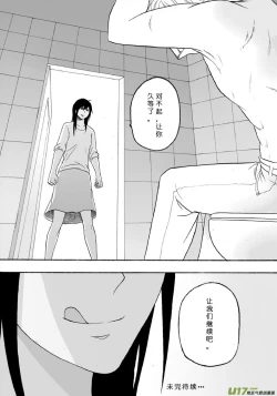 Page 205 of 日渐崩坏的世界 第101-132话