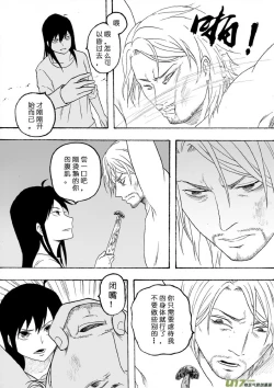 Page 211 of 日渐崩坏的世界 第101-132话