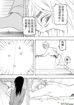 Page 214 of 日渐崩坏的世界 第101-132话
