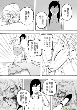 Page 217 of 日渐崩坏的世界 第101-132话