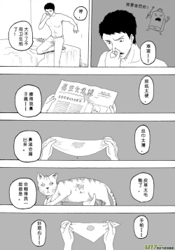 Page 222 of 日渐崩坏的世界 第101-132话