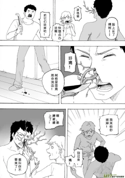 Page 226 of 日渐崩坏的世界 第101-132话