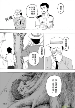 Page 229 of 日渐崩坏的世界 第101-132话