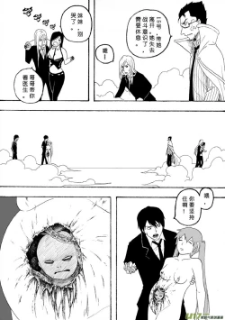 Page 233 of 日渐崩坏的世界 第101-132话