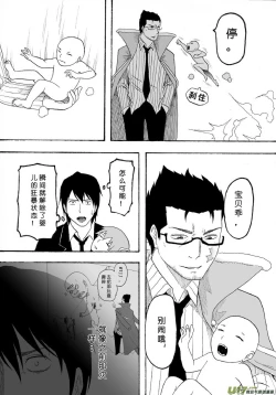 Page 236 of 日渐崩坏的世界 第101-132话