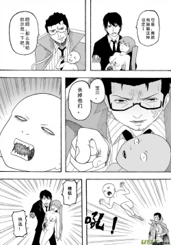 Page 239 of 日渐崩坏的世界 第101-132话