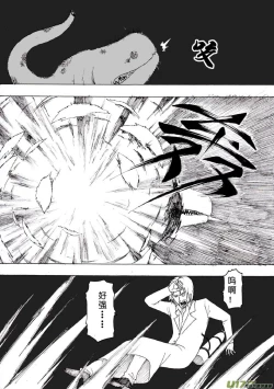 Page 23 of 日渐崩坏的世界 第101-132话