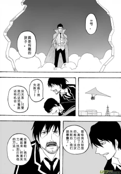 Page 242 of 日渐崩坏的世界 第101-132话