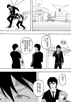 Page 243 of 日渐崩坏的世界 第101-132话