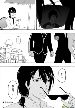 Page 244 of 日渐崩坏的世界 第101-132话