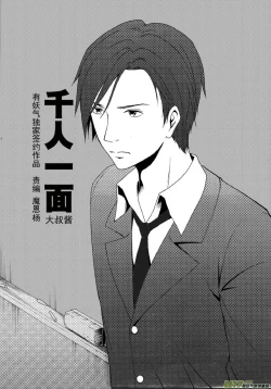 Page 246 of 日渐崩坏的世界 第101-132话