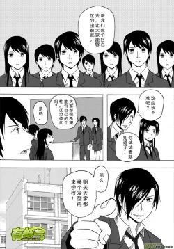 Page 249 of 日渐崩坏的世界 第101-132话