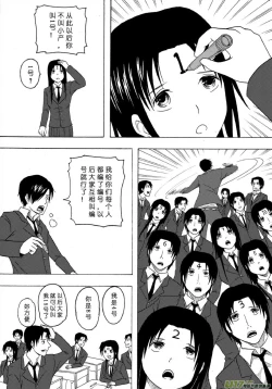 Page 252 of 日渐崩坏的世界 第101-132话