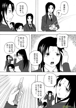 Page 254 of 日渐崩坏的世界 第101-132话